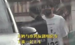 郭德纲爆料王鸥视频大全,揭秘娱乐圈背后的秘密